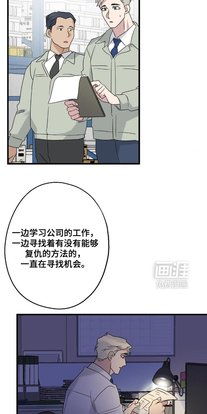 年下之恋 第74话 第38页