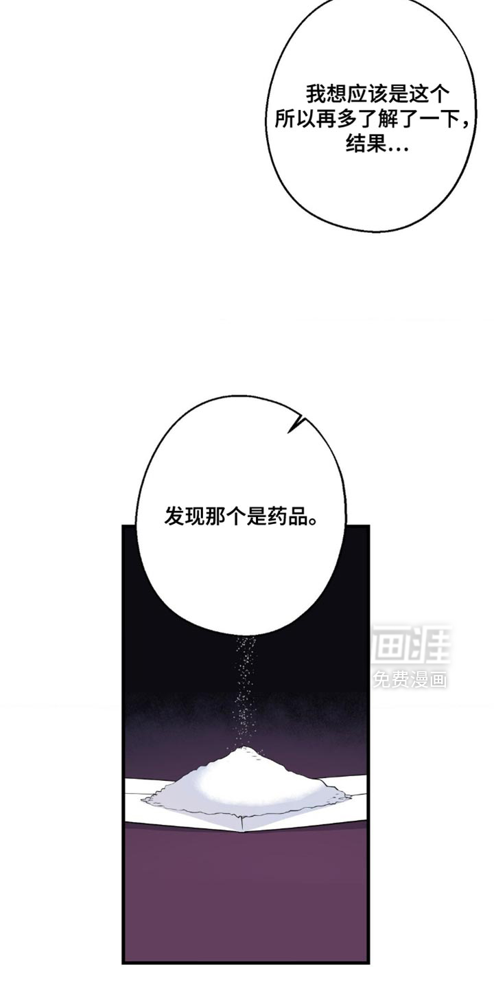 年下之恋 第74话 第40页