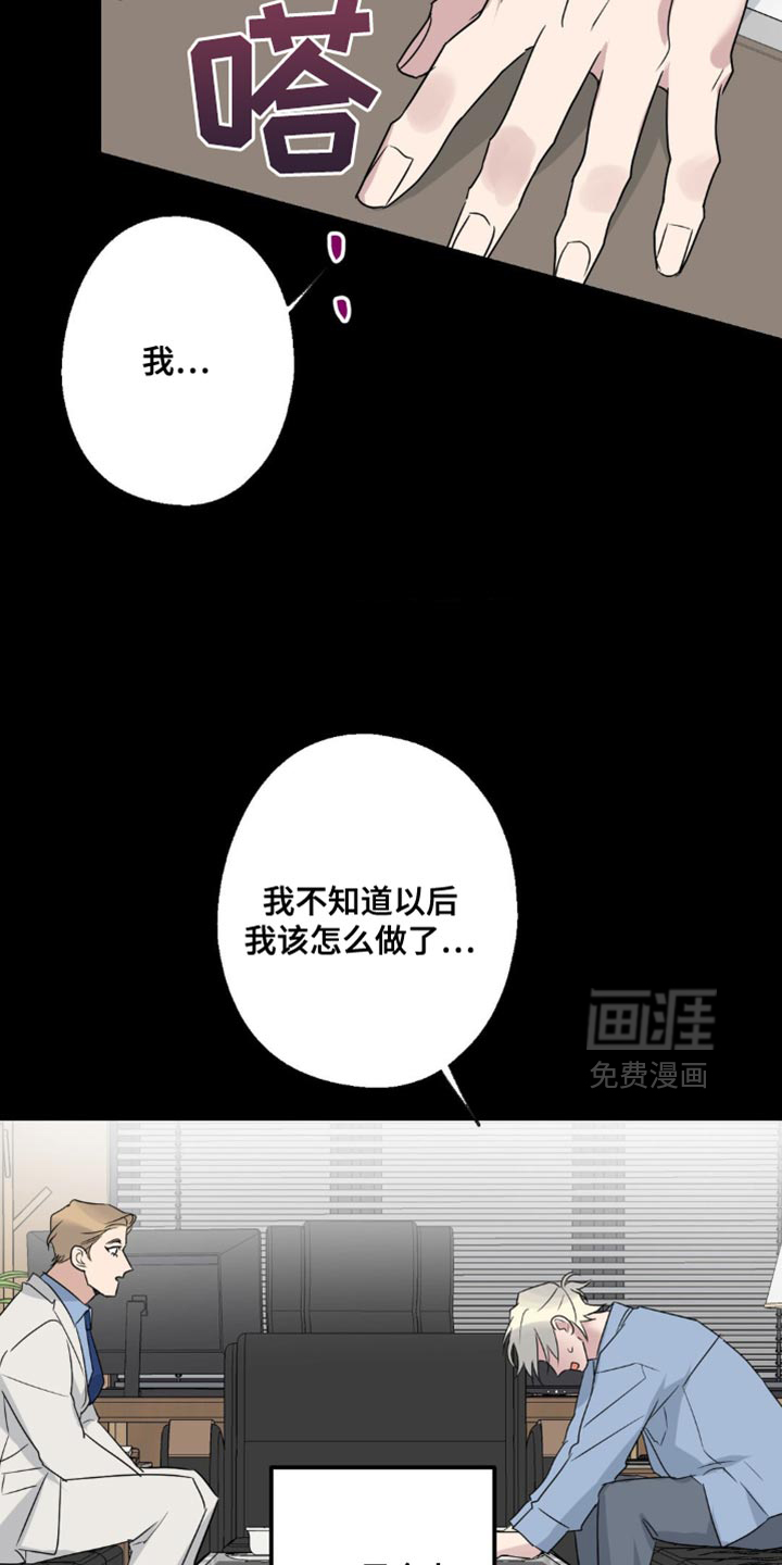 年下之恋 第74话 第7页