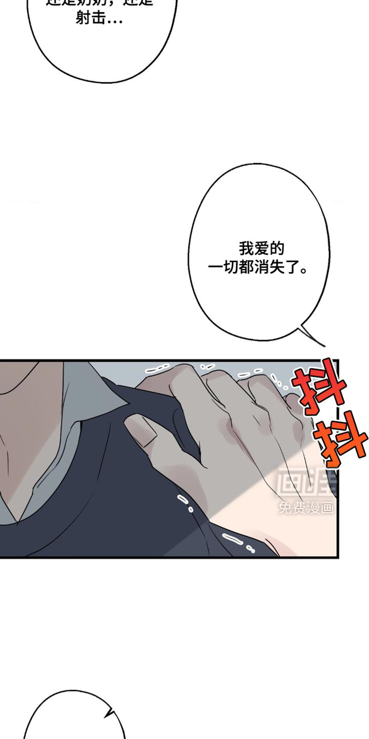 年下之恋 第75话 第16页