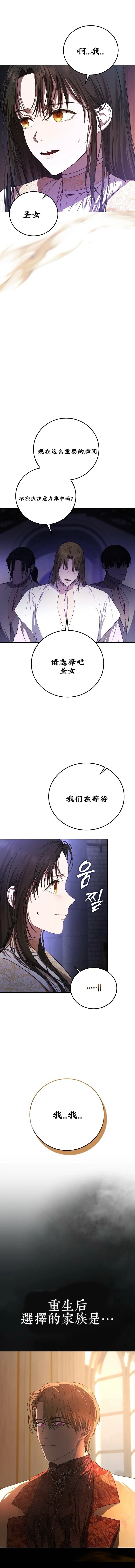 教我心生欲望 第1话 第11页