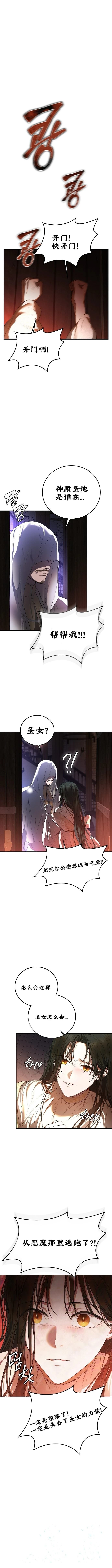教我心生欲望 第1话 第13页