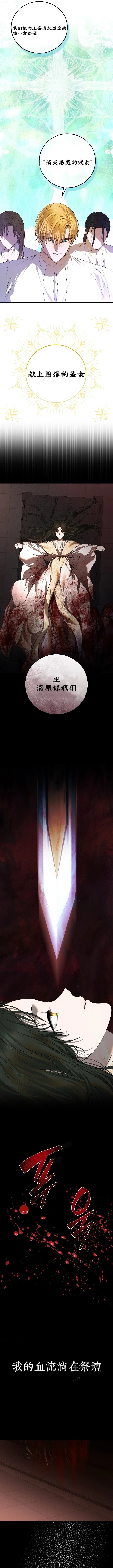 教我心生欲望 第1话 第14页