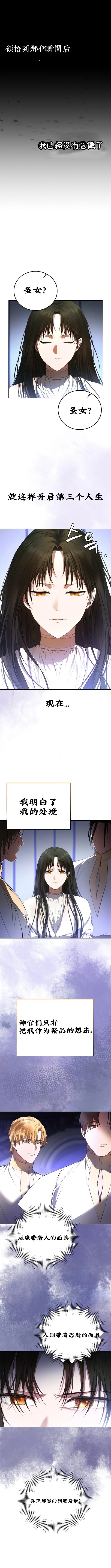 教我心生欲望 第1话 第16页