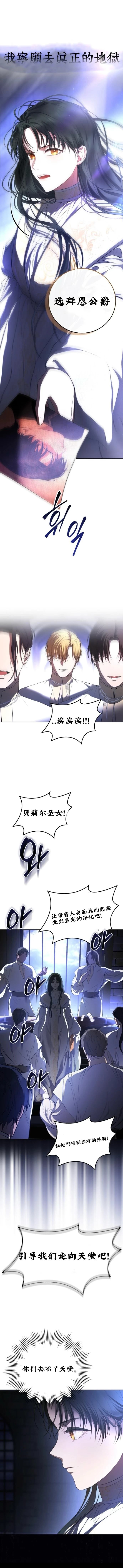教我心生欲望 第1话 第18页