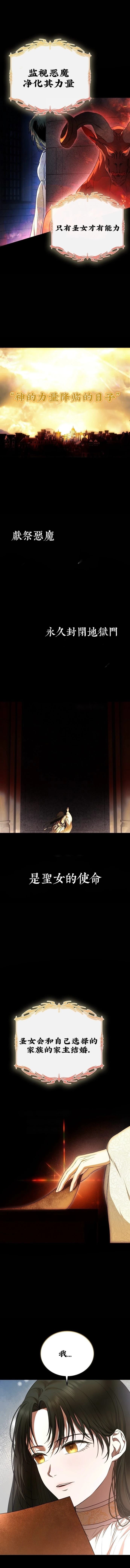 教我心生欲望 第1话 第6页
