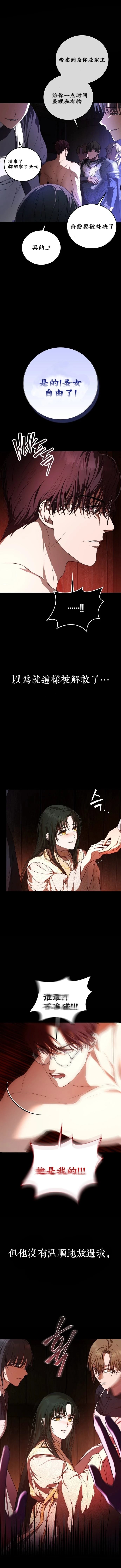 教我心生欲望 第1话 第9页