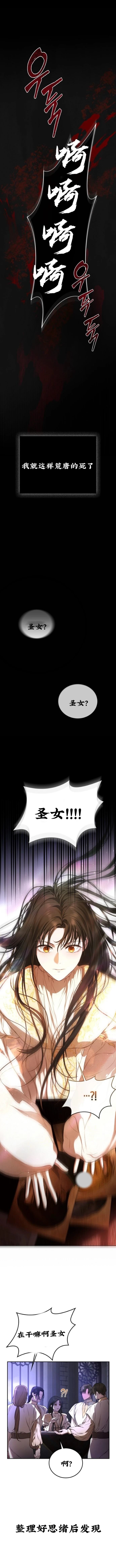 教我心生欲望 第1话 第10页