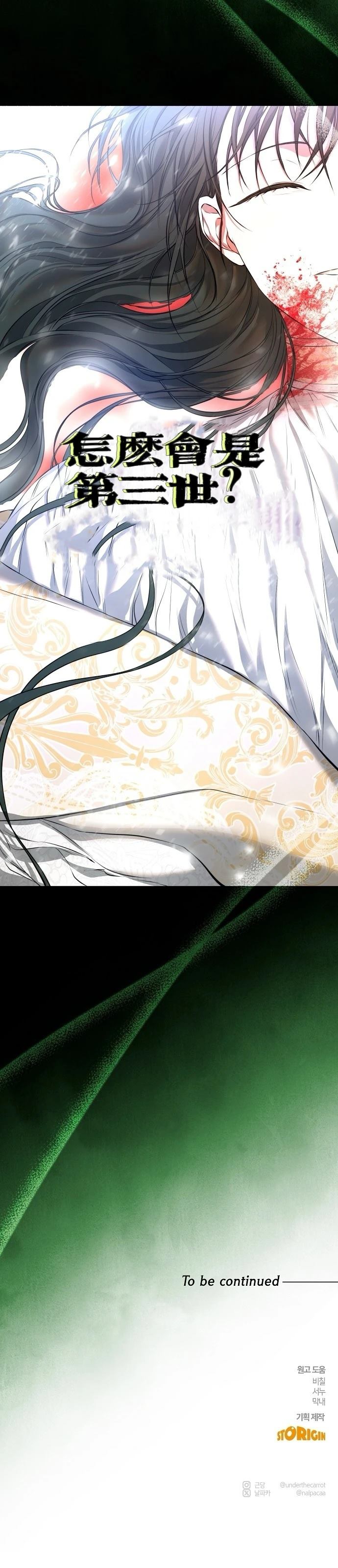 教我心生欲望 第2话 第16页