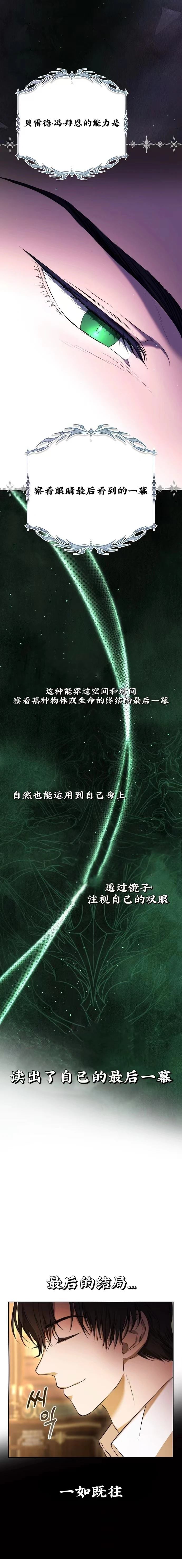 教我心生欲望 第3话 第2页