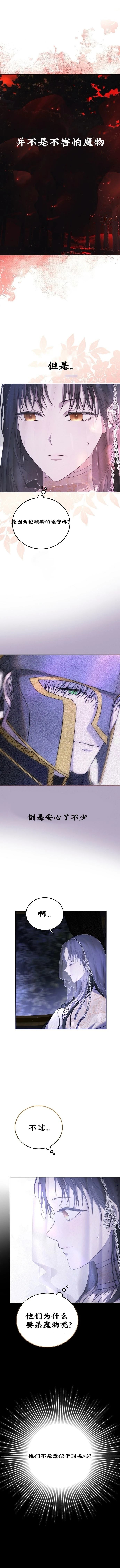 教我心生欲望 第3话 第13页