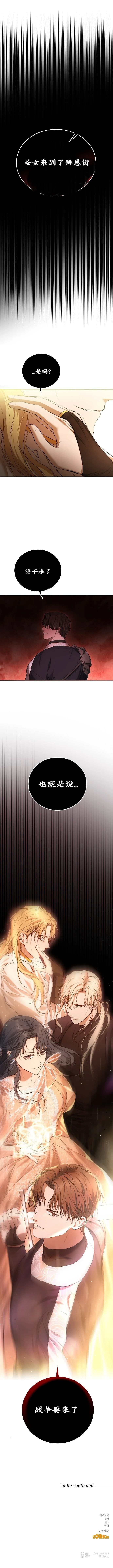 教我心生欲望 第3话 第17页