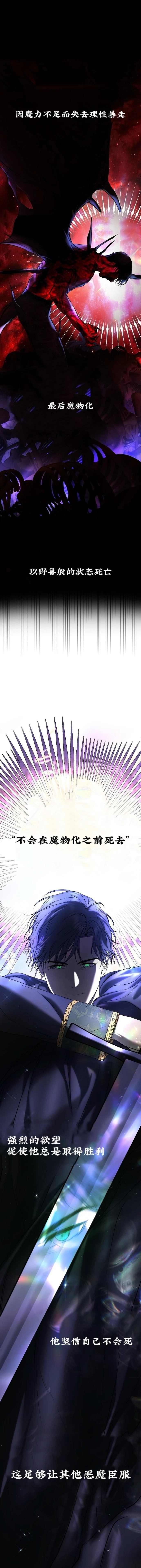 教我心生欲望 第3话 第3页
