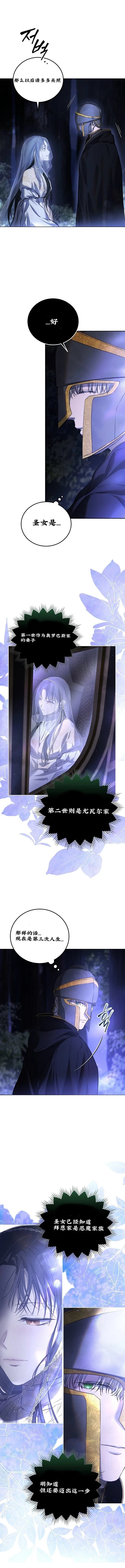 教我心生欲望 第3话 第8页