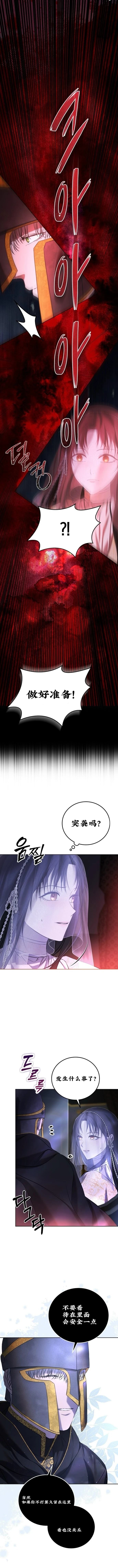 教我心生欲望 第3话 第10页