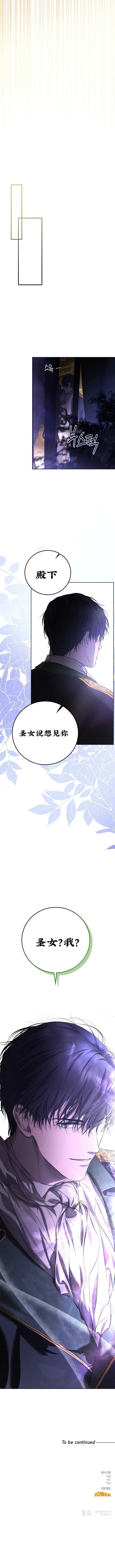 教我心生欲望 第4话 第13页
