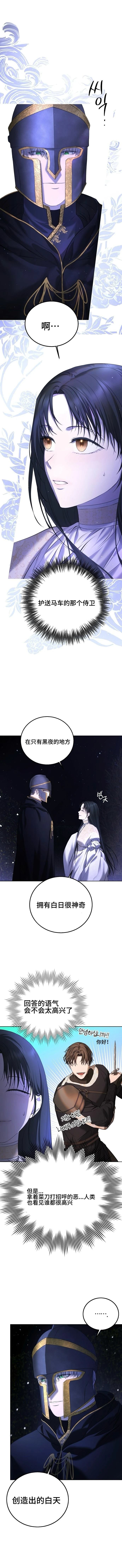 教我心生欲望 第5话 第12页