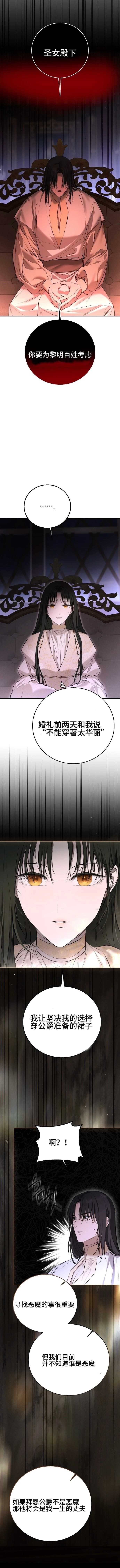 教我心生欲望 第7话 第13页