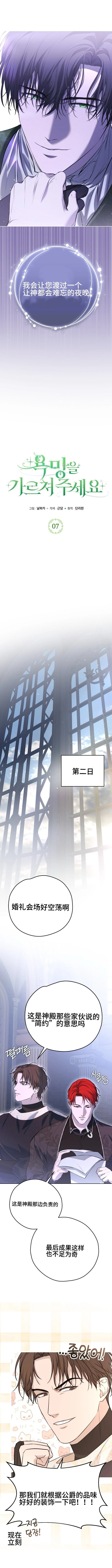 教我心生欲望 第7话 第4页