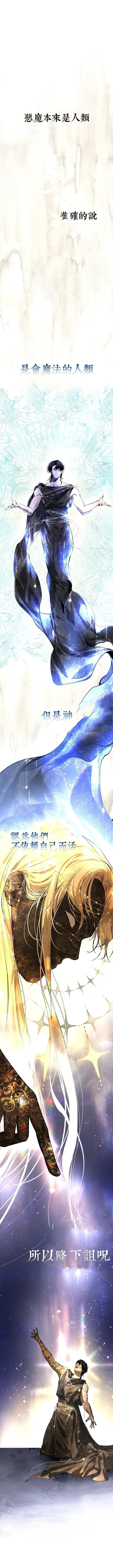 教我心生欲望 第8话 第1页