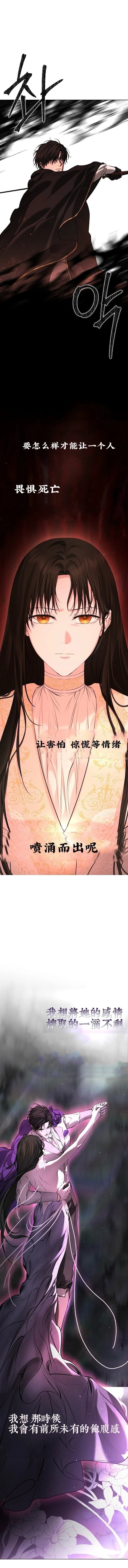 教我心生欲望 第8话 第5页