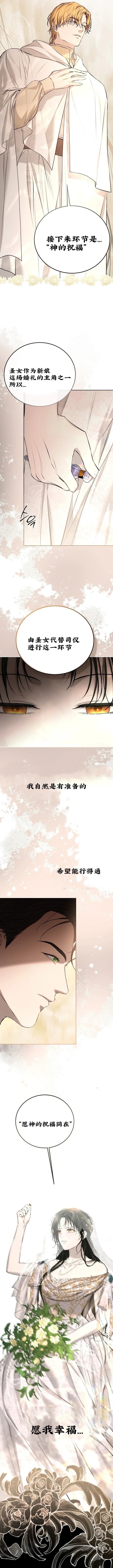 教我心生欲望 第9话 第8页