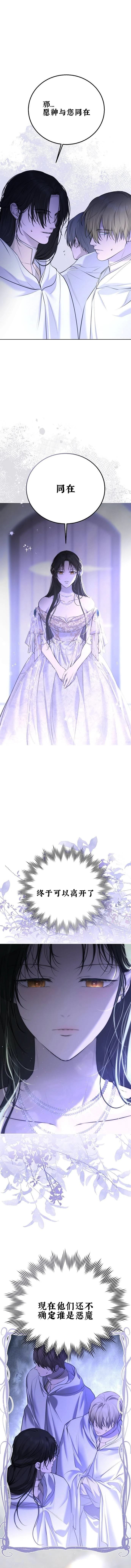 教我心生欲望 第11话 第1页