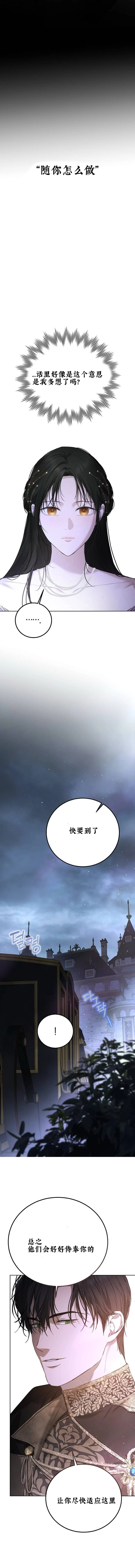 教我心生欲望 第11话 第17页