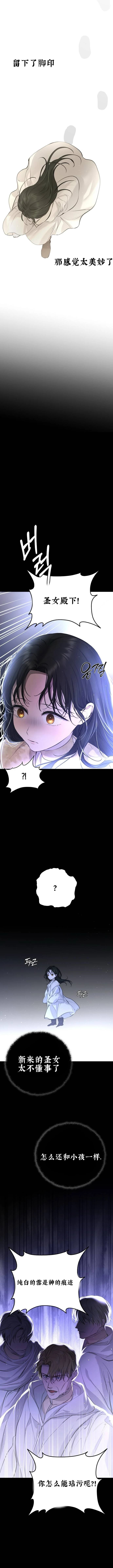 教我心生欲望 第11话 第7页