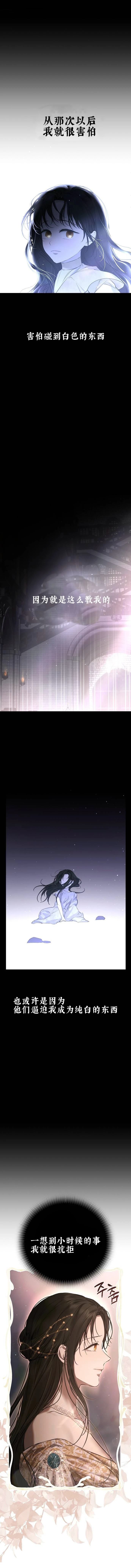 教我心生欲望 第11话 第8页
