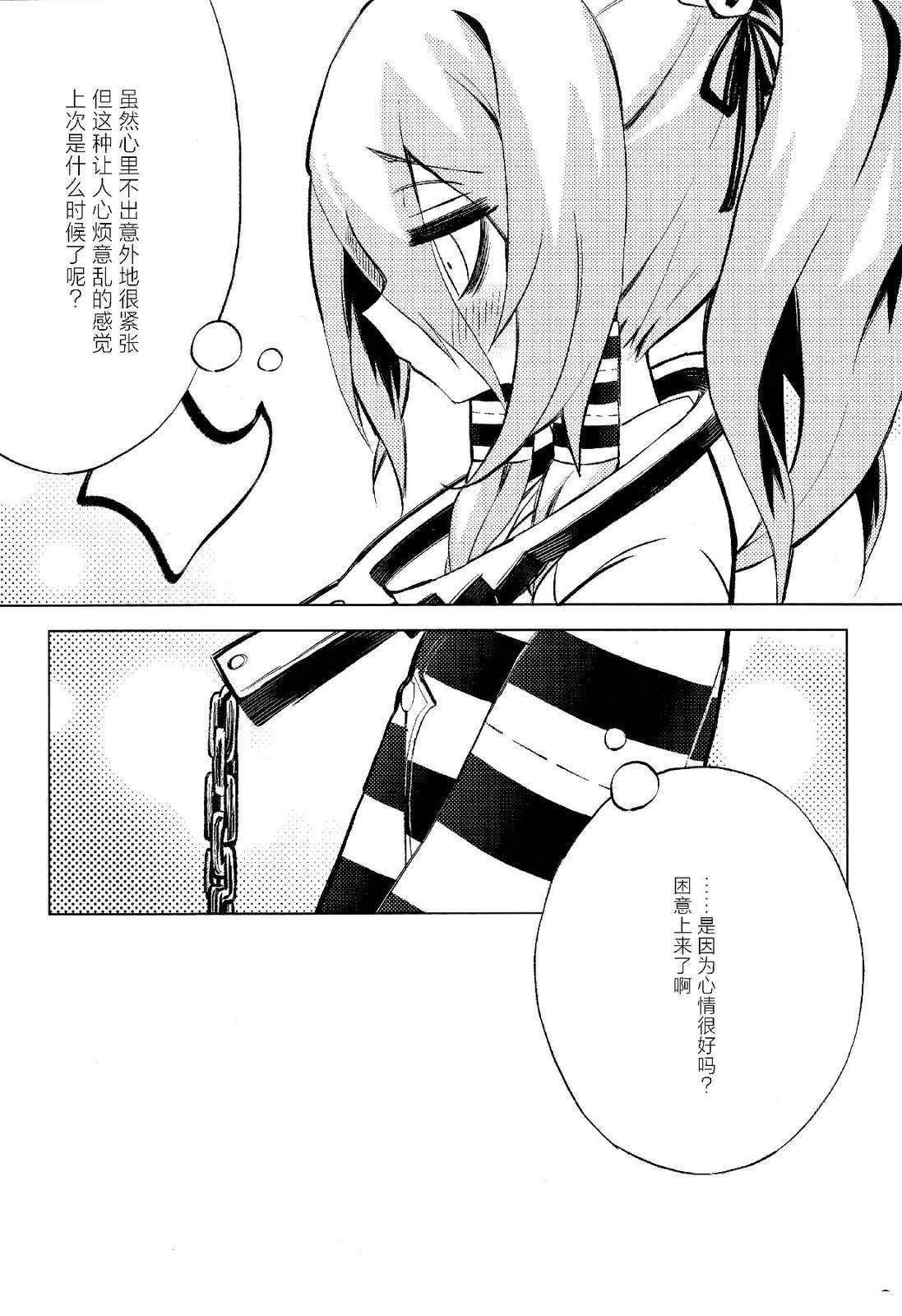 (C105)好孩子？坏孩子？瑞灵酱 第1话 第9页