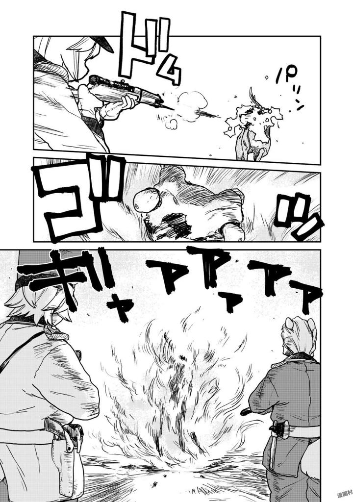 厉鬼孛儿帖 第2话 第23页