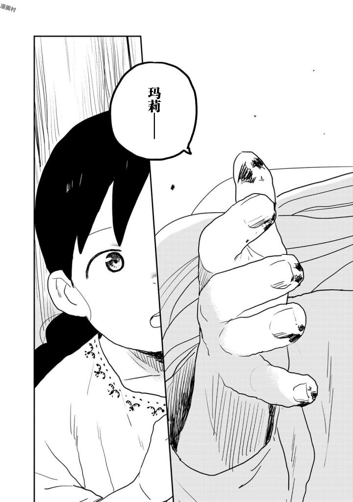 厉鬼孛儿帖 第4话 第26页