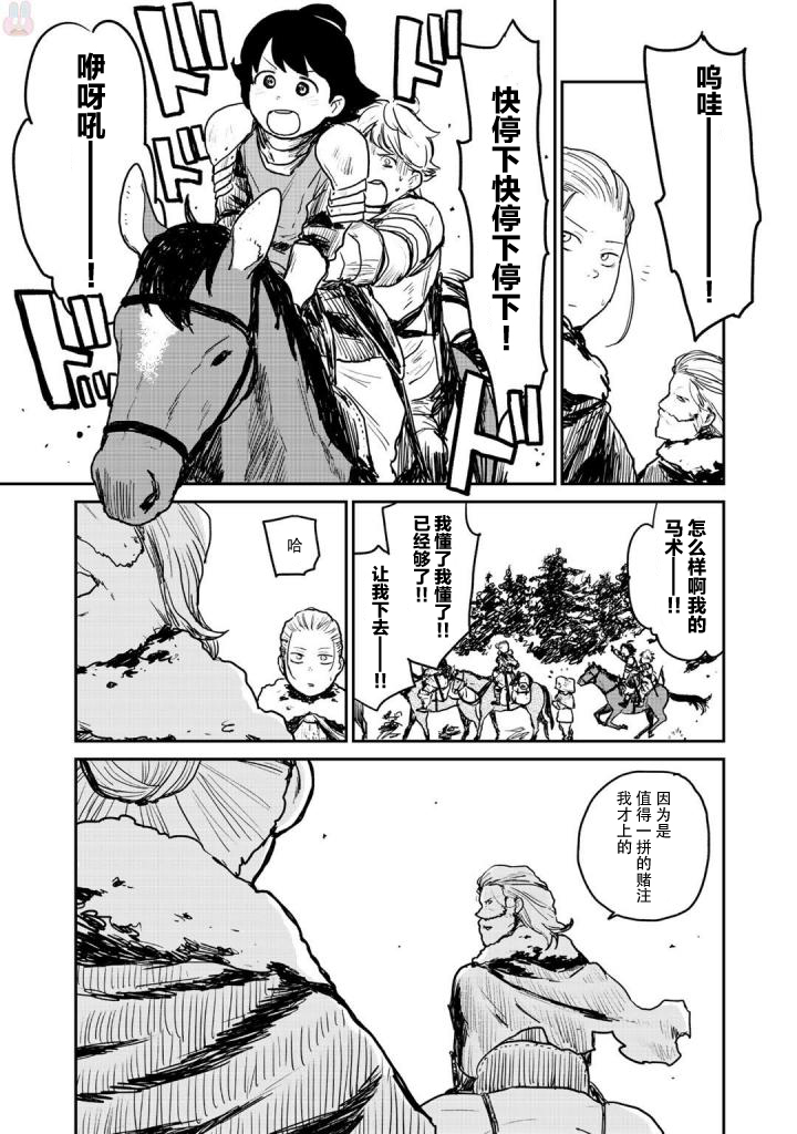 厉鬼孛儿帖 第4话 第6页
