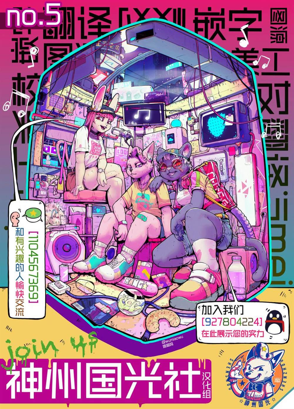 厉鬼孛儿帖 第8话 第29页