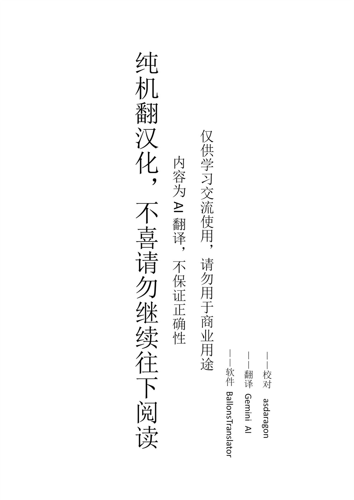 厉鬼孛儿帖 第12话 第1页