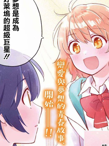 再见宣言漫画封面