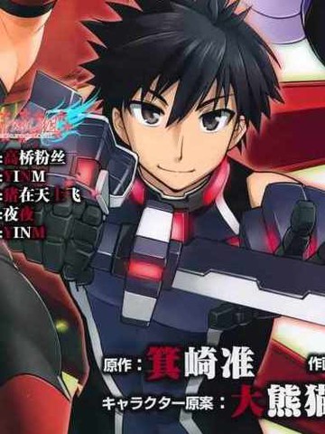 百武装战记漫画封面