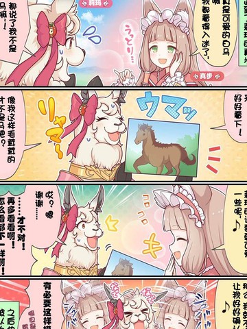 公主链接小四格漫画封面