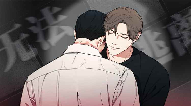 囚笼之爱（外传B）漫画封面