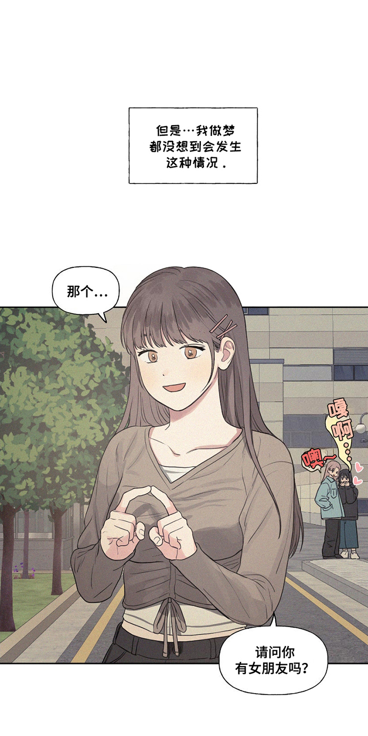 胖胖逆袭 第3话 第13页