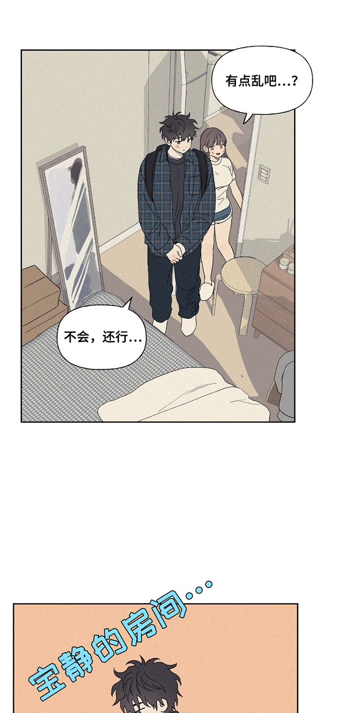 胖胖逆袭 第11话 第15页