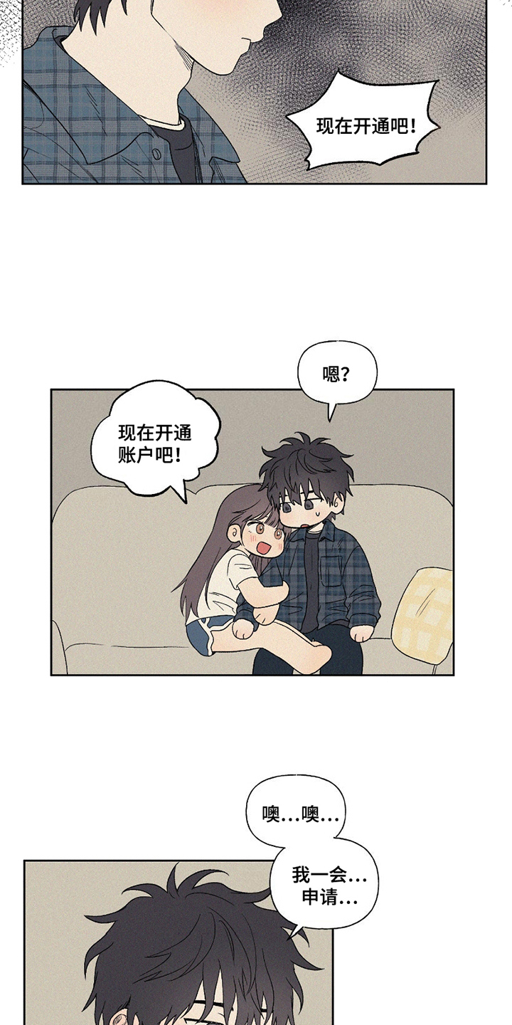 胖胖逆袭 第12话 第11页