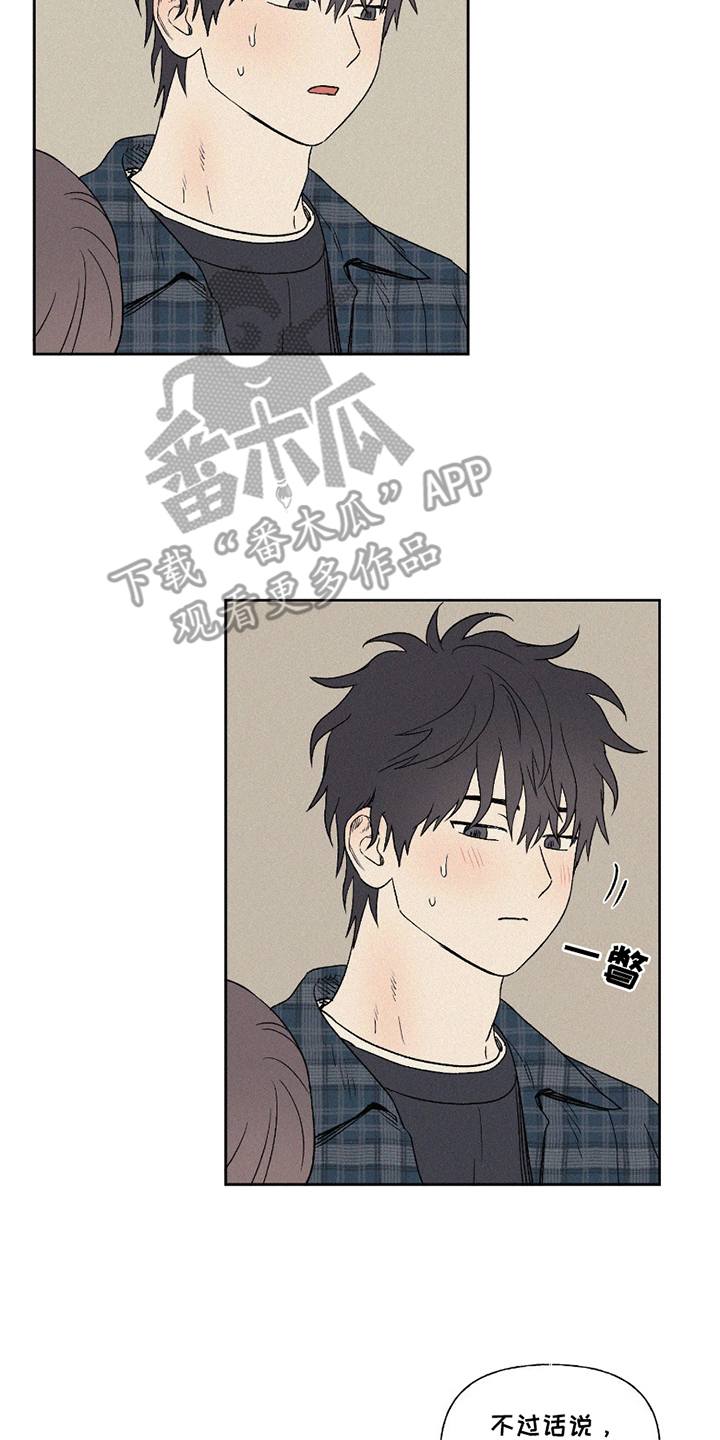 胖胖逆袭 第12话 第12页