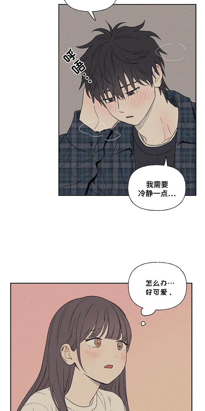 胖胖逆袭 第13话 第13页