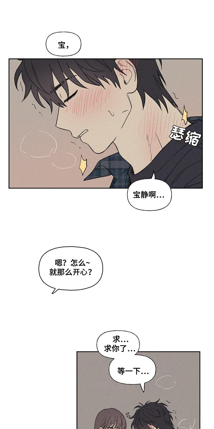 胖胖逆袭 第13话 第19页