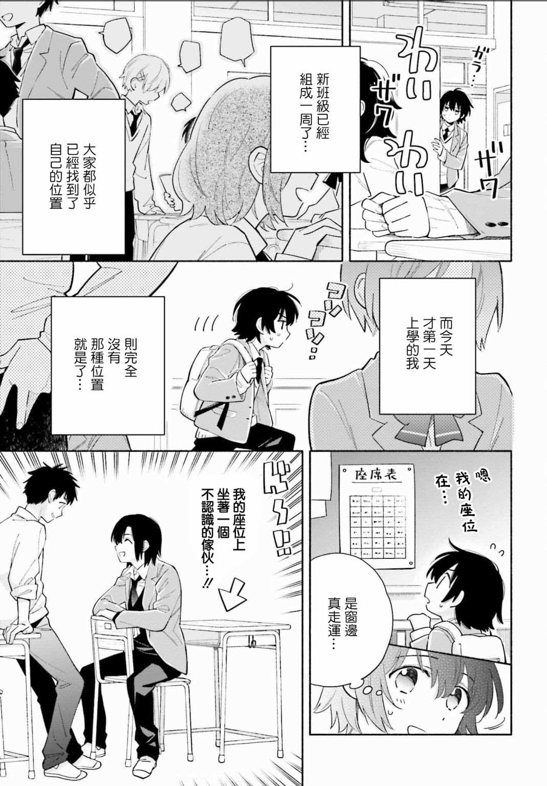 再见宣言 第1话 第17页