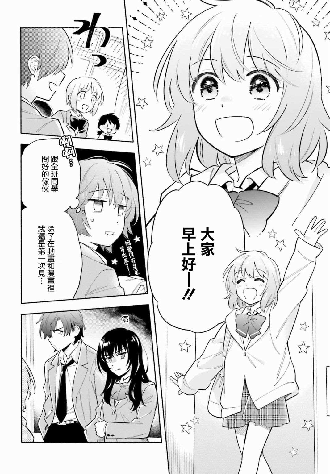 再见宣言 第1话 第22页