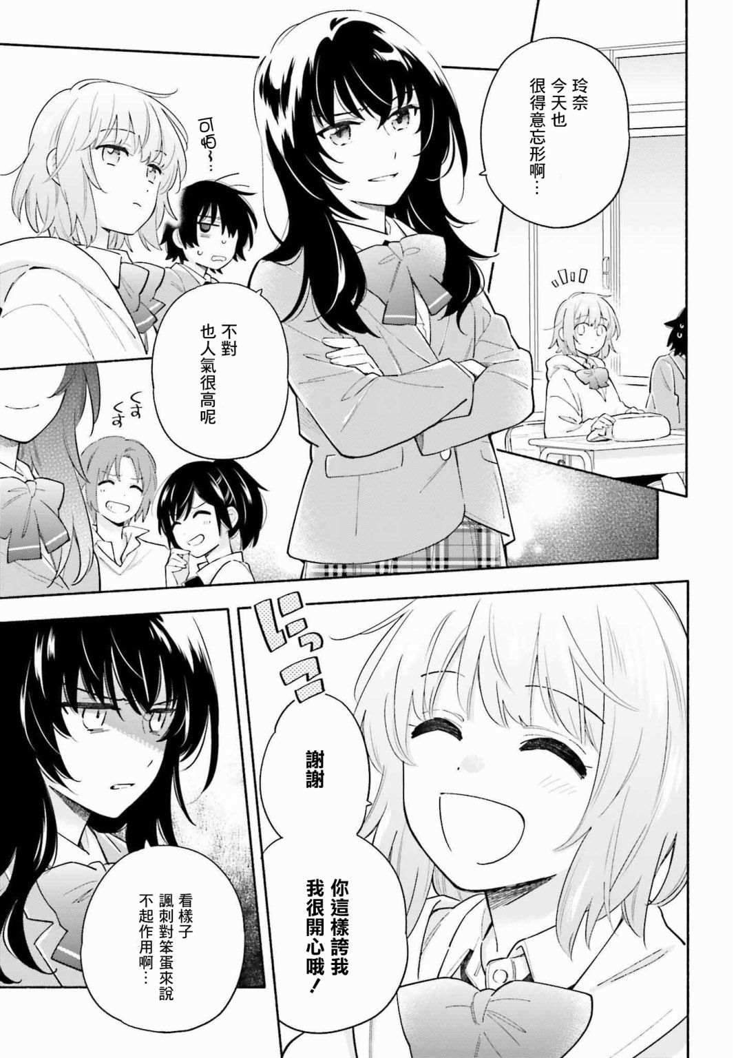 再见宣言 第1话 第25页