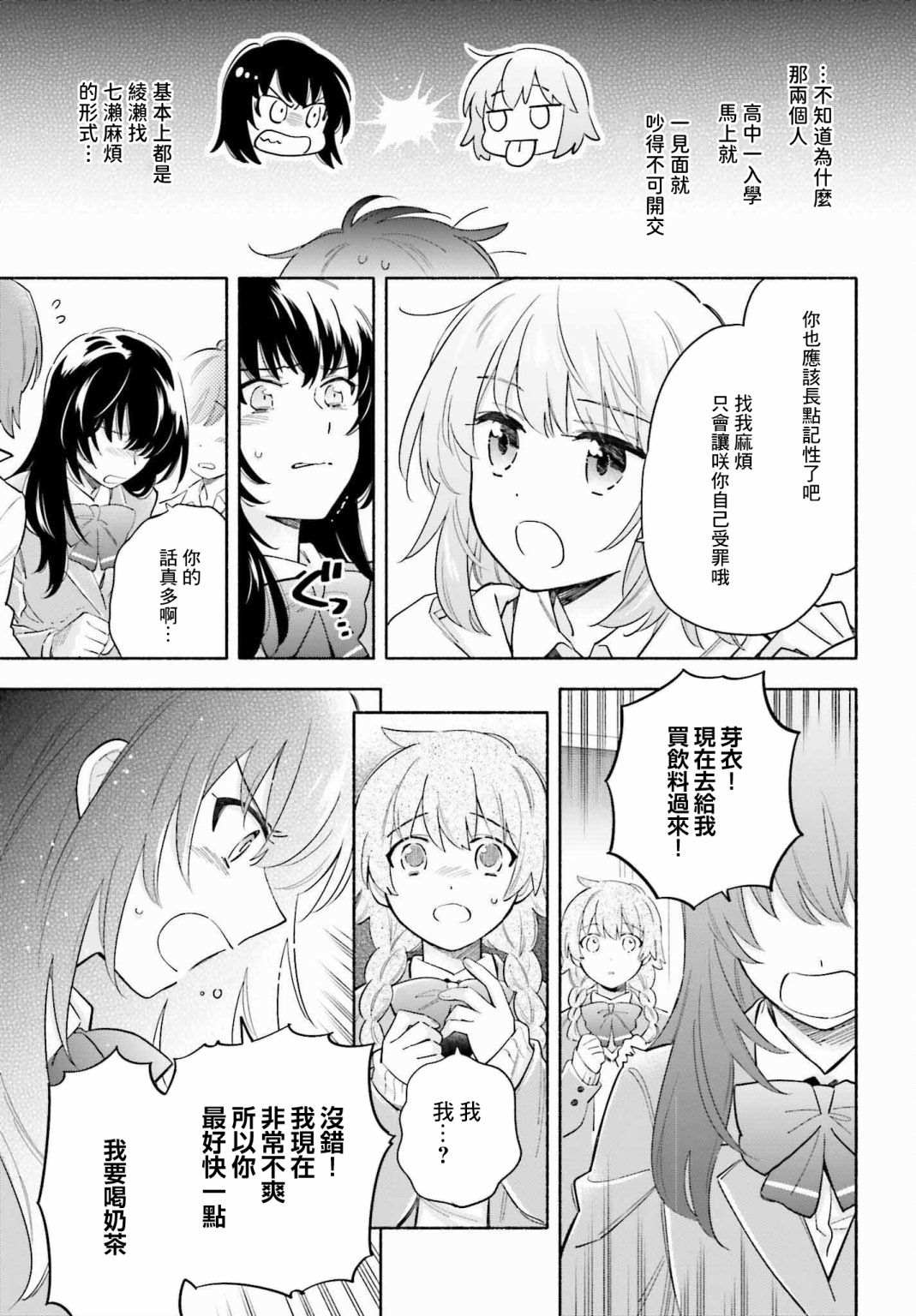 再见宣言 第1话 第27页